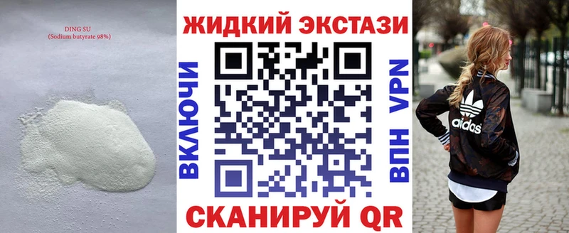 Бутират бутандиол  Северодвинск 