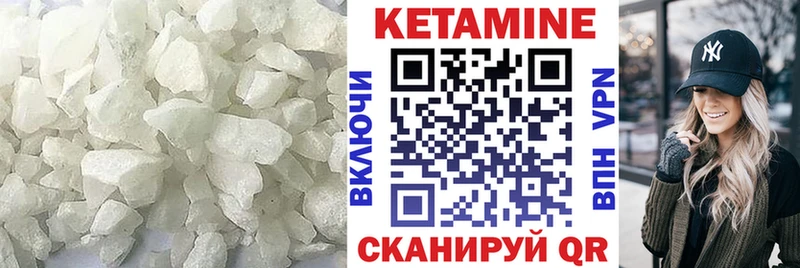 КЕТАМИН VHQ  Северодвинск 
