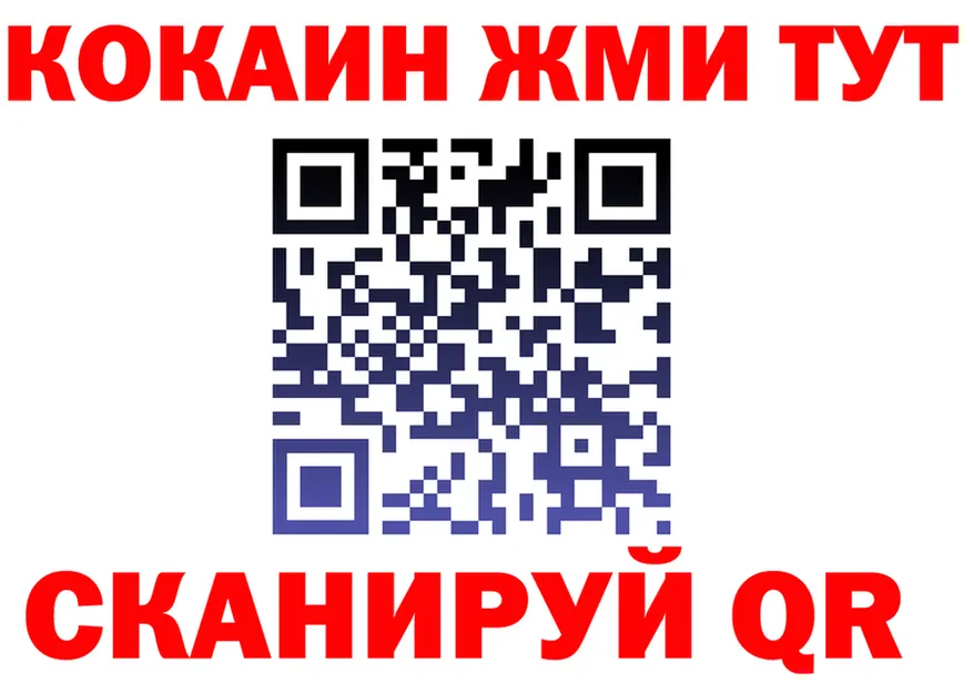 КОКАИН 98% ссылки shop kraken Северодвинск