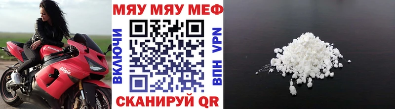 где купить наркоту  Северодвинск  hydra tor  МЕФ VHQ 