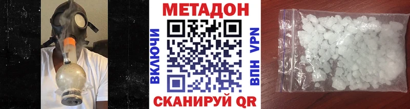 Метадон methadone  Северодвинск 